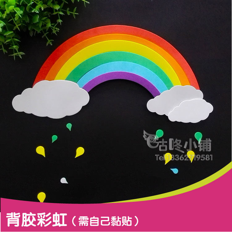 小学幼儿园教室环境布置黑板报主题墙材料墙面装饰品泡沫彩虹白云