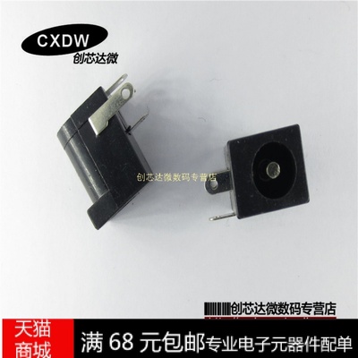 电源插座DC头DC005Realplay