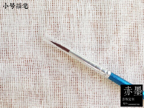 漆画工具\漆画材料\大漆材料\ 勾线笔1支装 - 封面