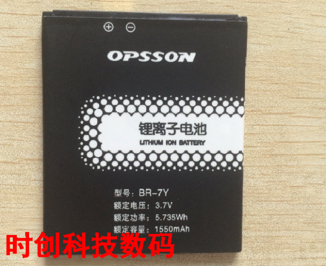 欧博信 IVO8800 BR-7Z 优赛US10 BR-7Y 手机电池 电板 充电器