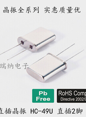 HC-49U 49U 无源直插晶振 低频 3.2M 3.2MHZ 3.200MHZ DIP-2 2脚