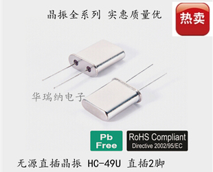 直插无源晶振 HC-49U DIP-2 49U 2M 2MHZ 2.000MHZ 低频 谐振器