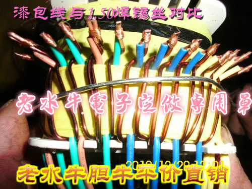 客户订做胆机输出牛专用单变压器