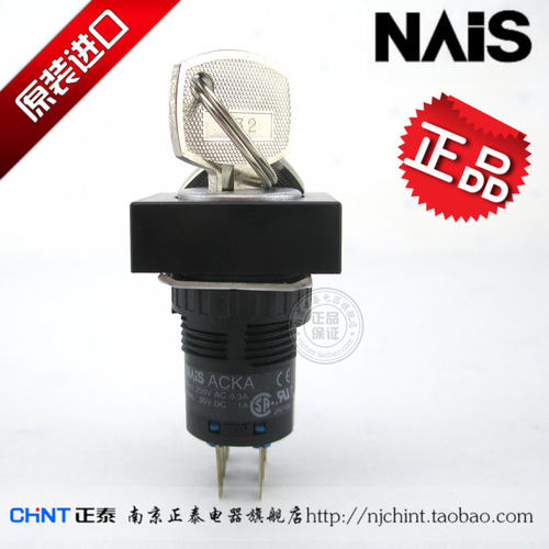 全新进口松下 Panasonic 两档钥匙 旋钮开关 ACKA4211 241B 方头