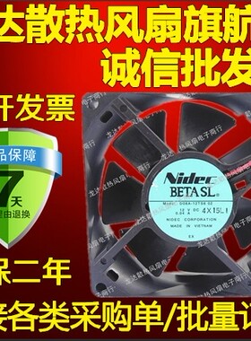 原装全新正品 NIDEC D08A-12TS6 02 12V 0.04A 8CM 8025 保修2年