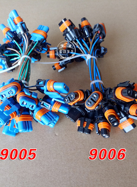 9005HB3 9006 HB4H11H8插头插座汽车大灯远光灯座雾灯插座880 881