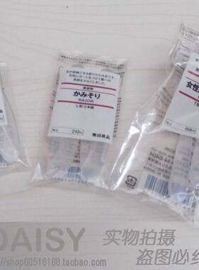 MUJI无印良品日本产折叠便携鬓角毛剃刀修眉修毛修容刮体毛刀2个