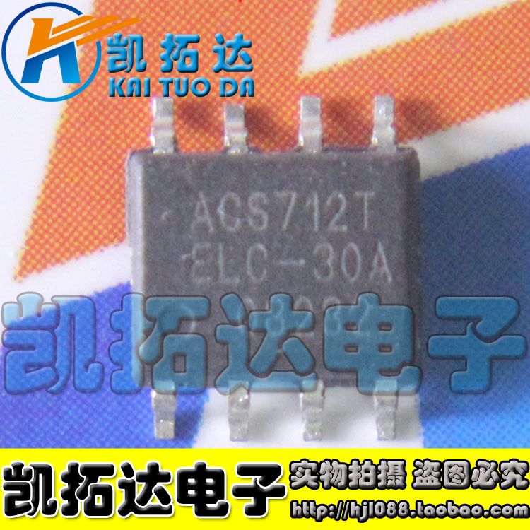 【凯拓达电子】ACS712ELCTR-30A ACS712T-ELC-30A 线性电流传感器