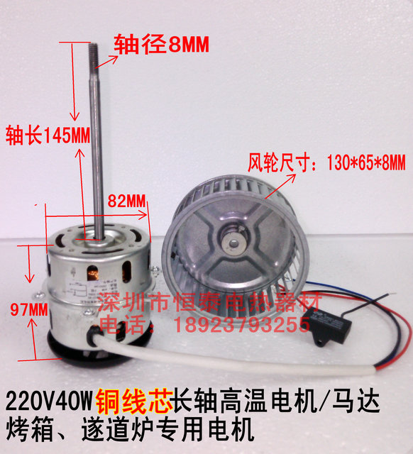 加长轴高温马达高温电机烤箱散热电机遂道炉鼓风电机220V40W/60W