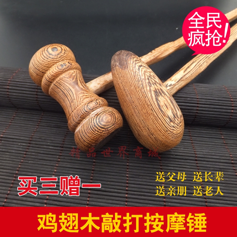 鸡翅木质按摩捶敲打锤敲打棒经络拍敲背锤按摩穴位养生锤保健锤子