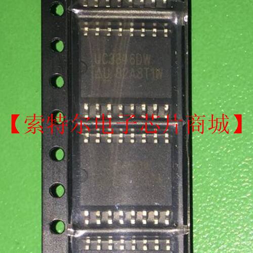 UC3846DW【索特尔电子芯片商城】原装可直拍