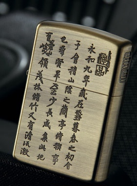 佐罗zorro打火机煤油老式创意个性兰亭序送礼送朋友包邮ptvb77