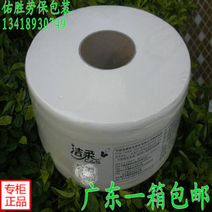 洁柔小盘纸 卫生纸大卷纸公共双层厕所用纸 擦手纸 整箱包邮