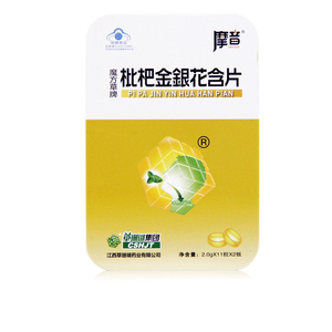 摩音 魔方草牌枇杷金银花含片 2g/粒*11粒*2板