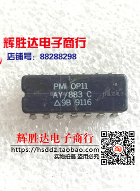 OP11AY/883进口 现货 集成电路IC  批量供应!