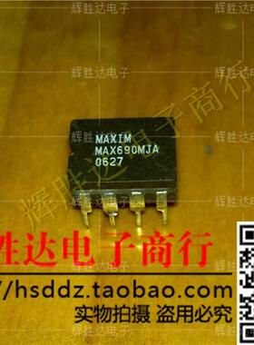 MAX690MJA进口现货，集成电路IC 批量供应