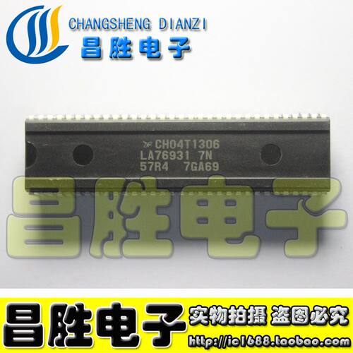 【昌胜电子】长虹芯片 CH04T1306=LA76931 7N 57R4 测试好