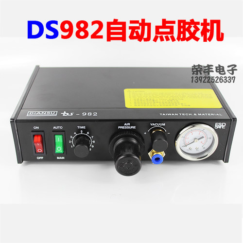 出厂价DS 982点胶机 半自动 滴胶机 手动模式脚踏模式 工业点胶机