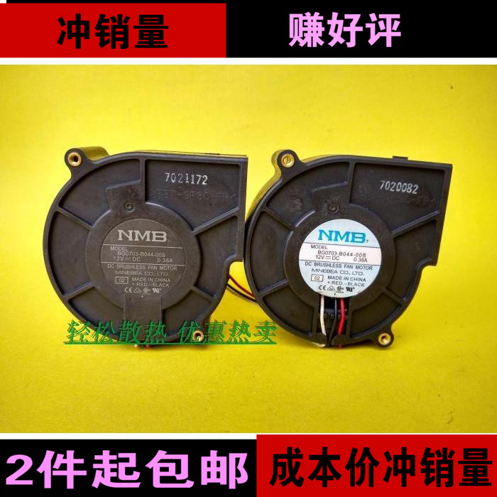 NMB BG0703-B044-00S 12V 7530 0.38A 三线涡轮风扇离心鼓风机