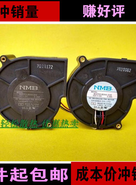 NMB BG0703-B044-00S 12V 7530 0.38A 三线涡轮风扇离心鼓风机
