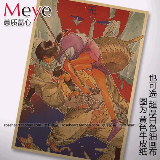 3x3eyes 三只眼 儿时动画 怀旧复古老海报 牛皮纸海报 酒吧装饰