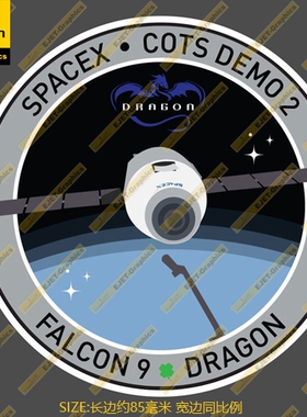 SpaceX Cots Demo 2 Falcon 9任务徽章个性贴纸车贴旅行箱贴
