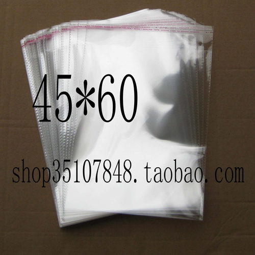 自粘袋  包装袋  塑料  包装袋  5丝 45*60cm   21元100个