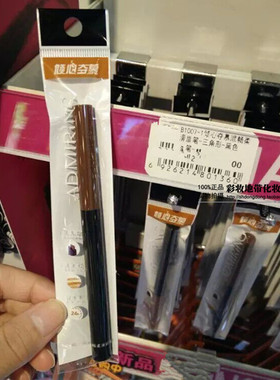 ADMIRiNG/倾心夺慕 顺畅柔滑眉笔/三角笔芯/自动眉笔/0.4g