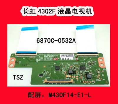 液晶电视通用配件主板电源板逻辑