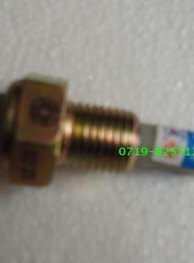3839N-010-B东风153水位报警传感器适用紫罗兰军车华神商用车配件