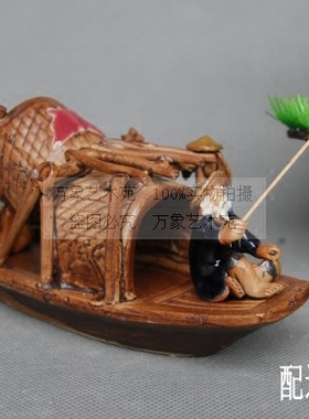 陶瓷双人爷孙船家居茶盘