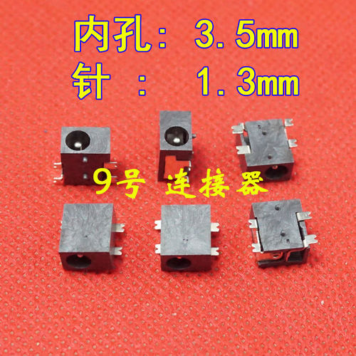 3.5*1.3mm针