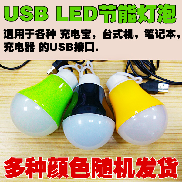 Lampe USB - Ref 381098 Image 1