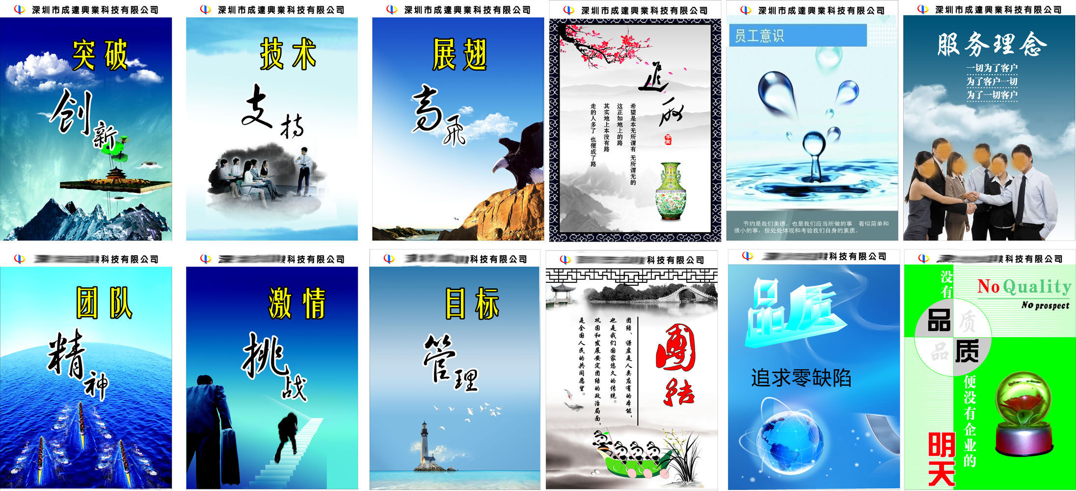 586办公装饰海报展板素材969服务理念品质目标团队励志标语