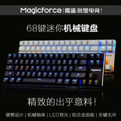 魔蛋68键迷你机械键盘背光USB 便携凯华青轴黑轴樱桃cherry轴60%