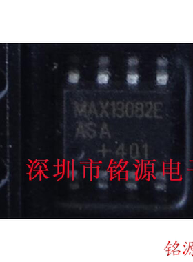 【铭源电子】全新 MAX13082EASA+T MAX13082EASA MAX13082 SOP8