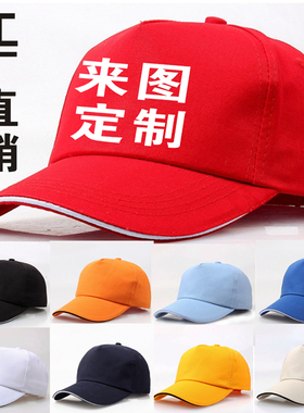 纯色青年志愿者义工棒球帽定制