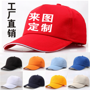 新款刺绣棒球帽纯色鸭舌太阳遮阳儿童青年志愿者义工广告棉帽定制