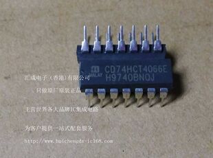 CD74HCT4066E CD74HCT4066 74HCT4066E 74HCT4066 DIP14全新原装