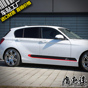 宝马1系车贴116i 118i 135i M1侧裙边贴整车全车贴纸装饰改装贴纸