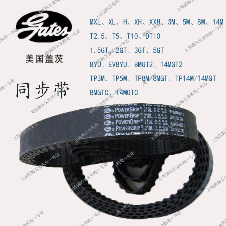 齿形带盖茨梯形齿同步带