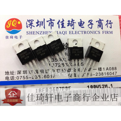IRFB3607  TO-220封装电动车控制器原装现货