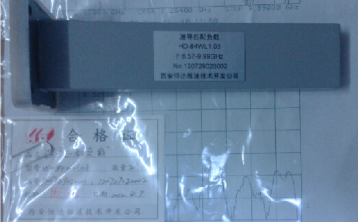 恒达 HD-84WL 1.03 F:6.57-9.99GHz射频波导匹配负载波导终端