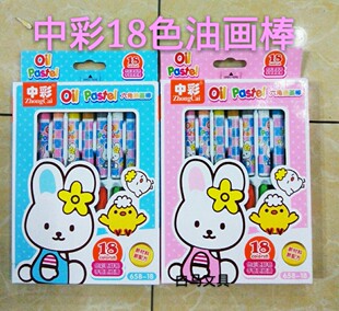 中彩儿童卡通 六角盒装36色油画棒 学习益智绘画用品 涂鸦笔 包邮