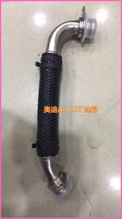 涡轮管 MQB涡轮增压油管 735 适配途昂A5 145 管子 油管 管06L