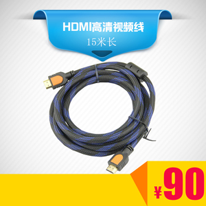 HDMI高清视频线 1.3版高清线 高清HDMI线 HDMI线 镀金 加网 15米