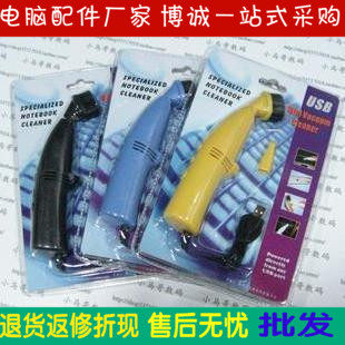 mini aspirateur USB - Ref 429324 Image 1