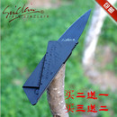 不锈钢信用卡刀折叠卡片刀瑞士万能****卡 创意礼品户外便携式 包邮