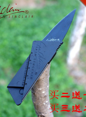 包邮创意礼品户外便携式不锈钢信用卡刀折叠卡片刀瑞士万能军刀卡