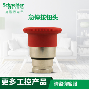 schneider施耐德急停开关 ZB2BS54C 红色按钮头